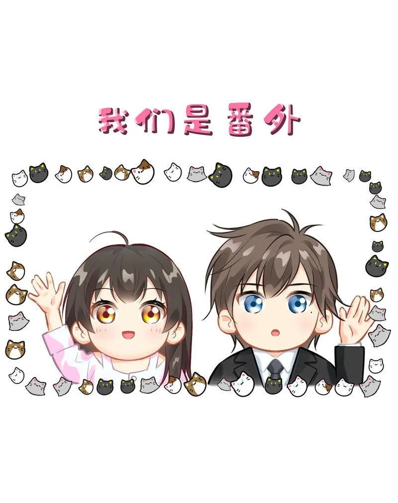 番外-猫耳！！ 第3页