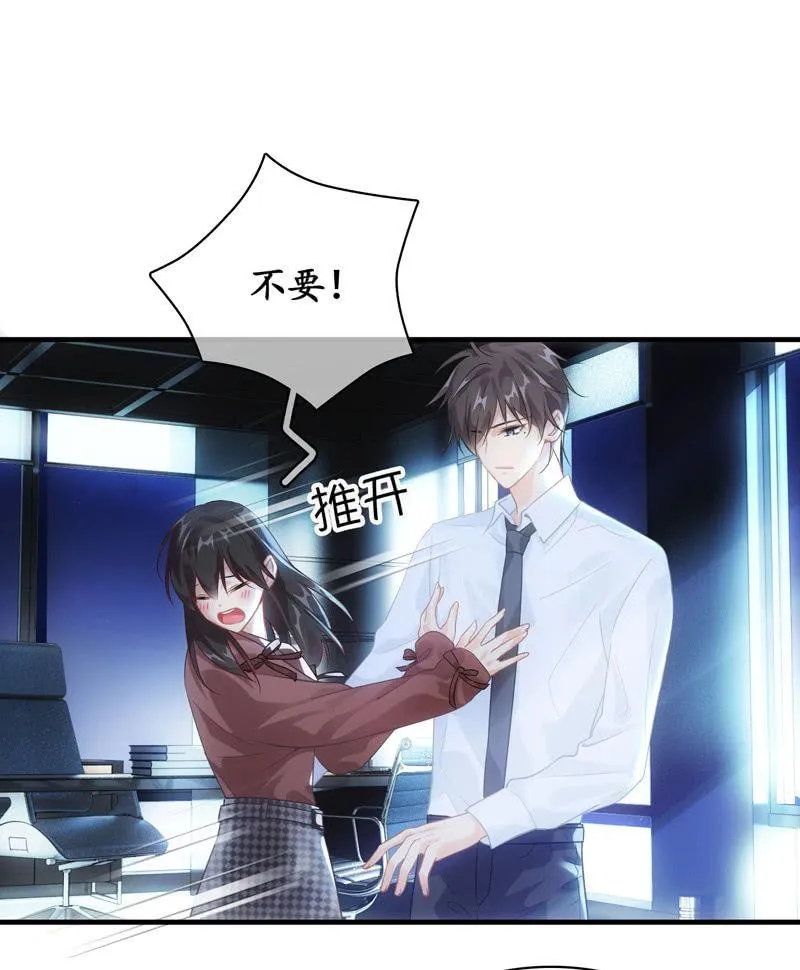 番外-猫耳！！ 第15页