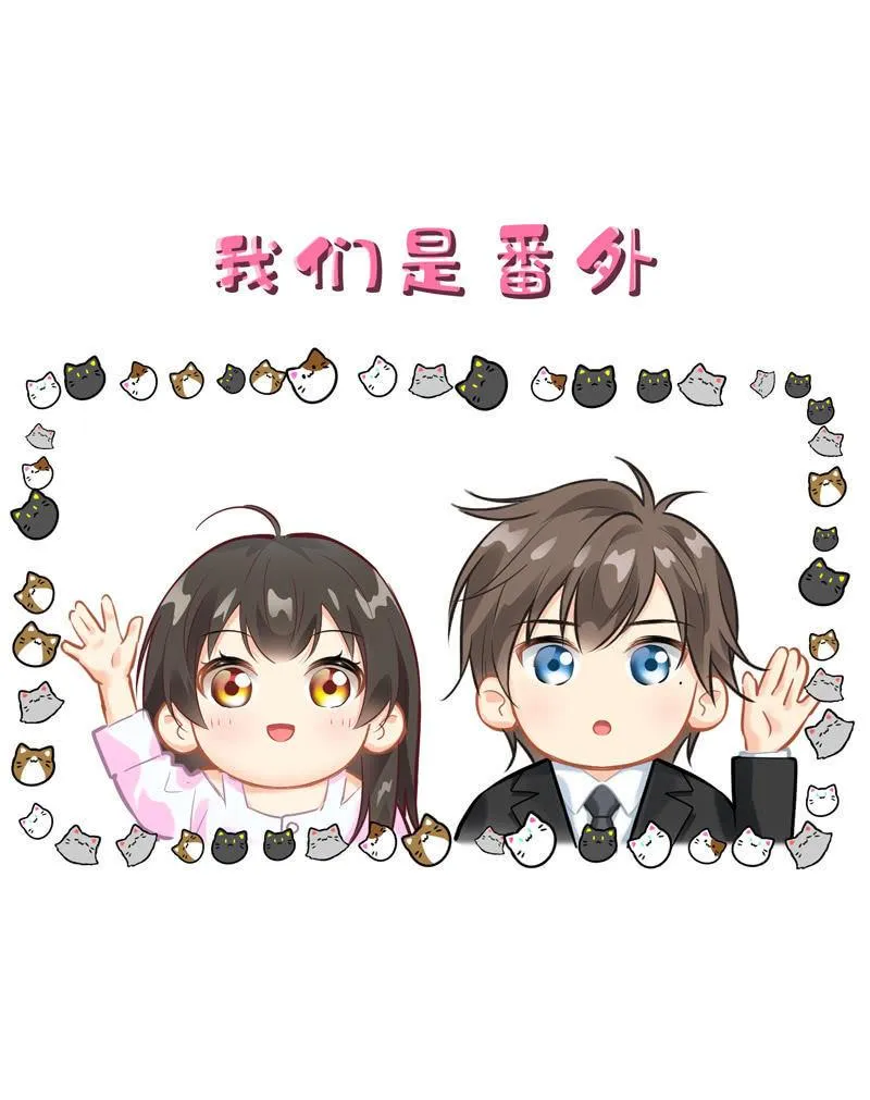 番外—猫耳2 第3页