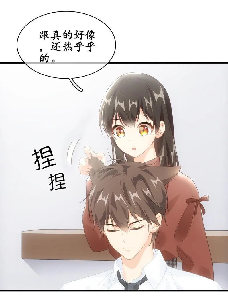 番外—猫耳2 第7页