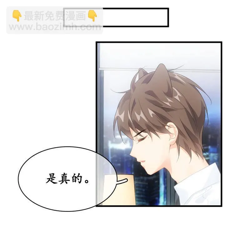 番外—猫耳2 第8页
