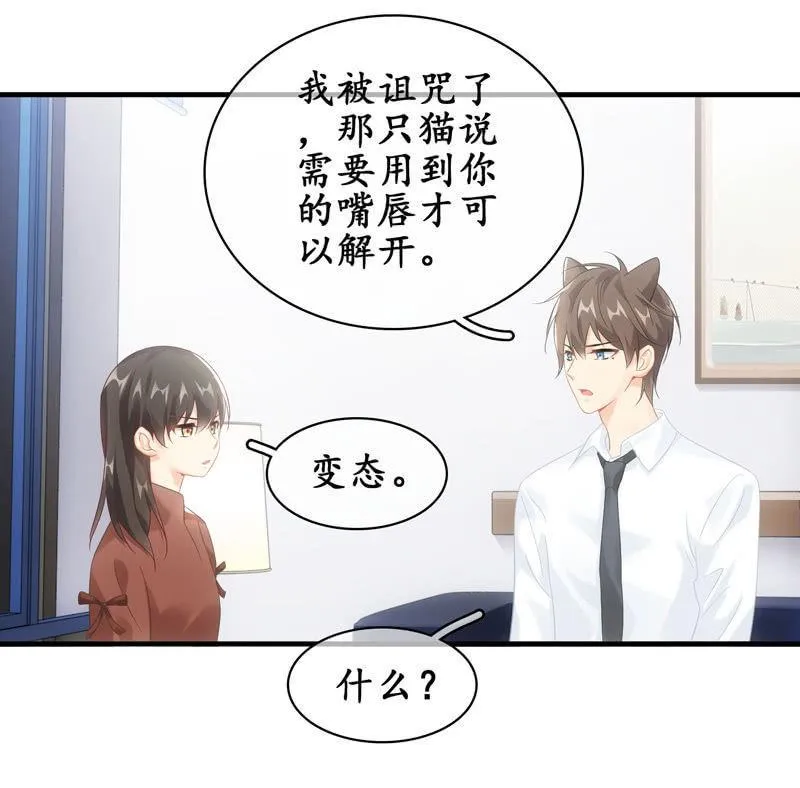 番外—猫耳2 第10页