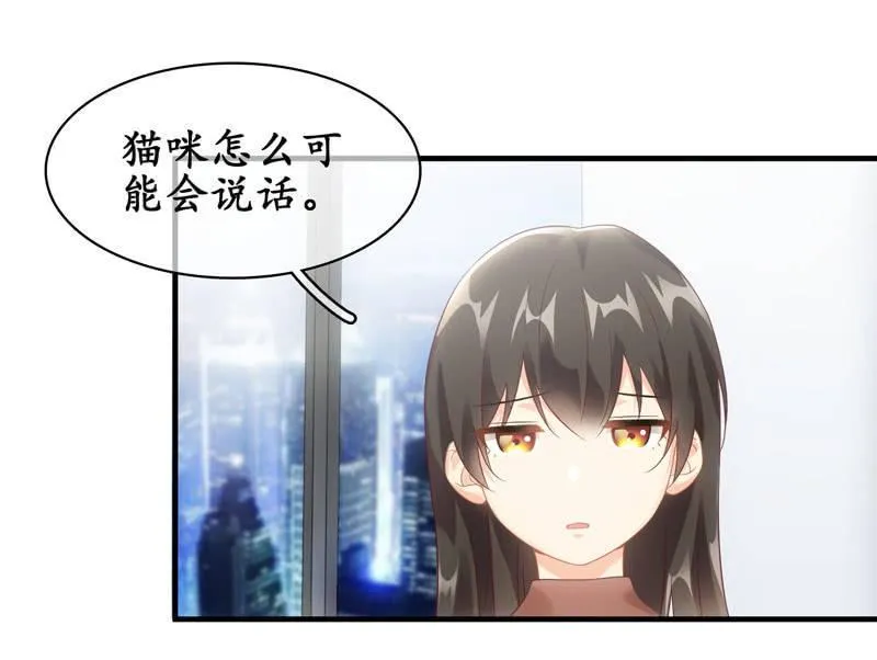 番外—猫耳2 第11页