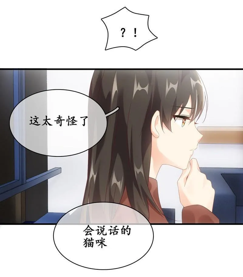 番外—猫耳2 第14页