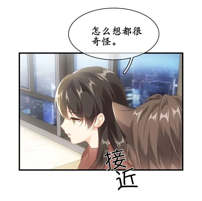 番外—猫耳2 第16页