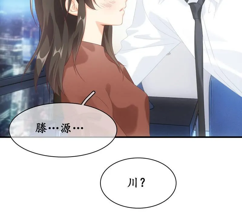 番外—猫耳2 第19页