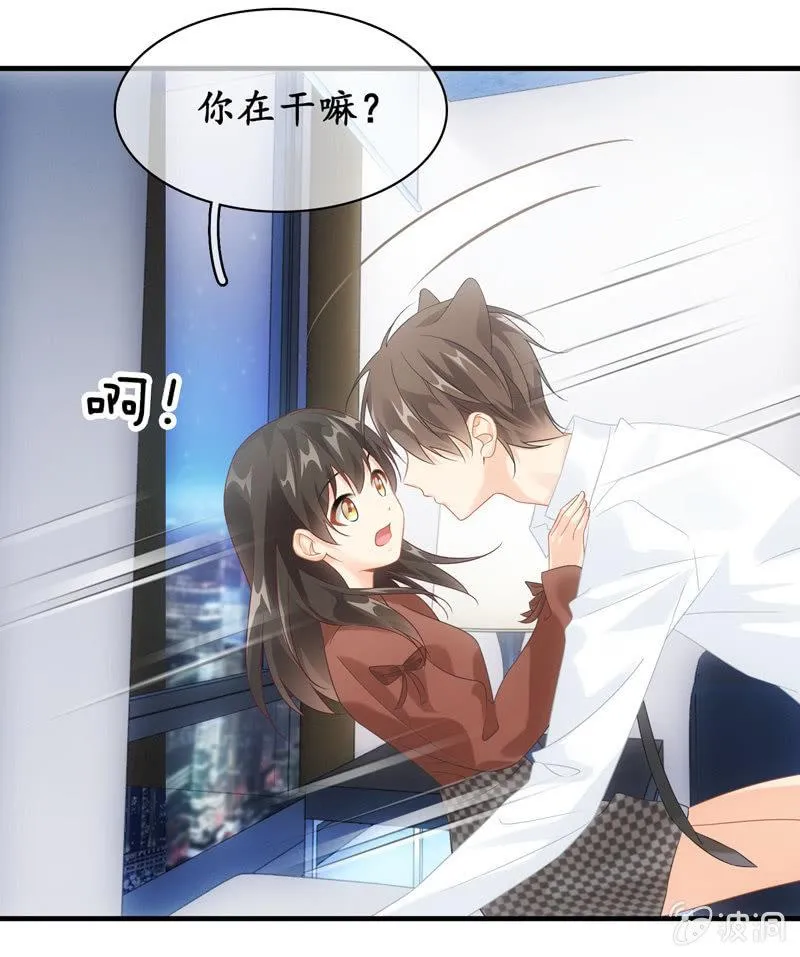 番外—猫耳2 第25页