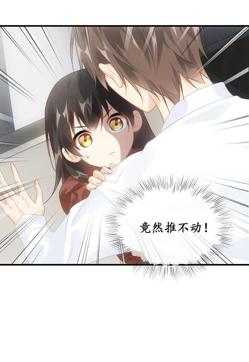 番外—猫耳2 第27页