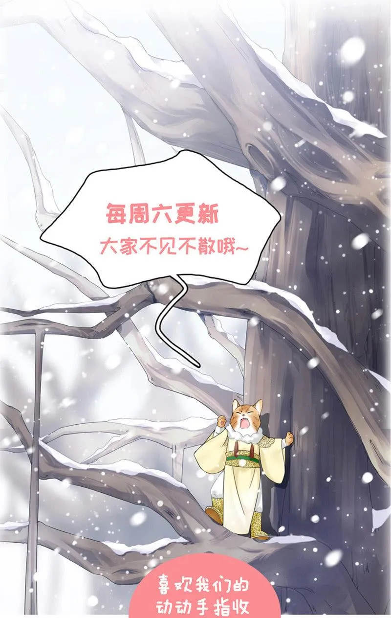 番外—猫耳2 第38页