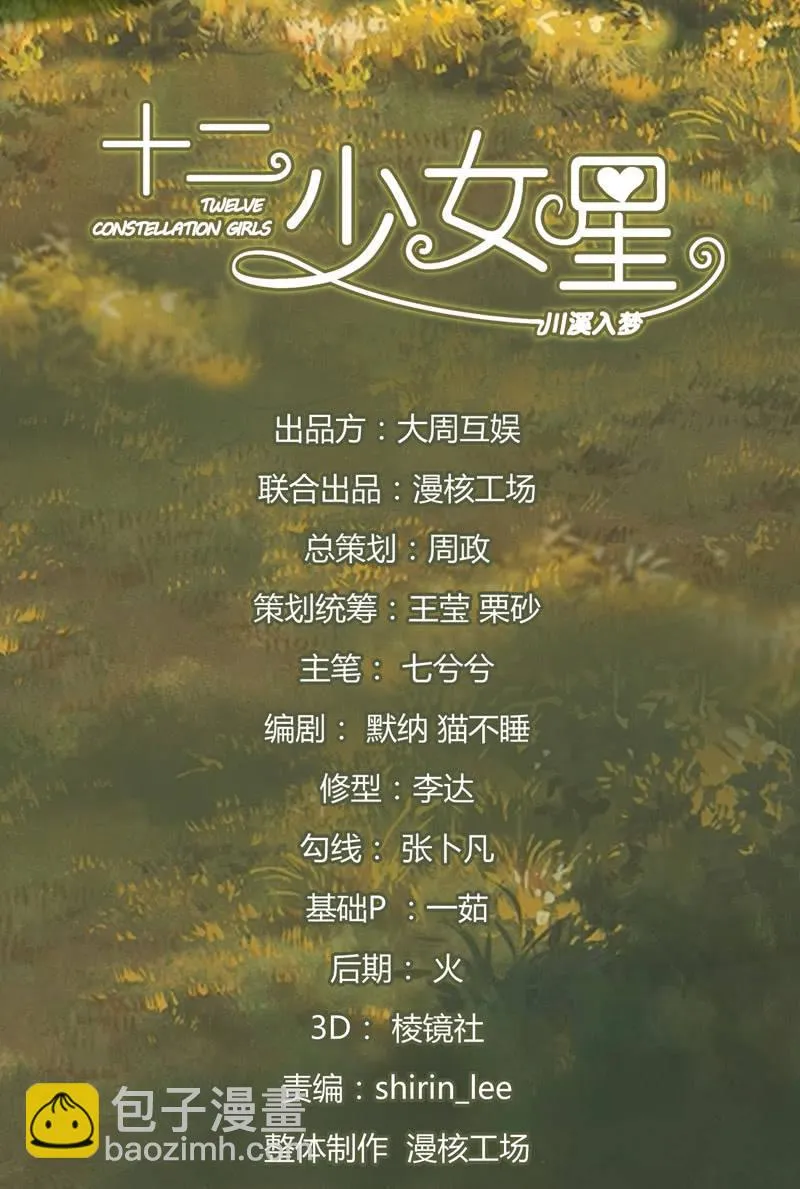 但是这样的你很可爱！ 第2页