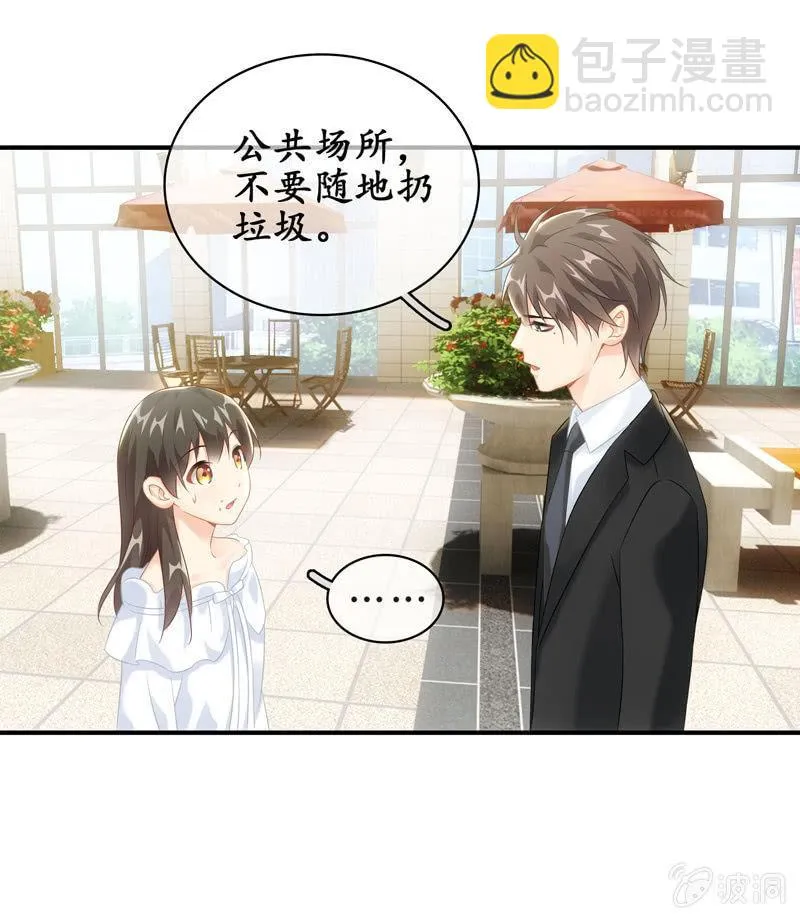 但是这样的你很可爱！ 第9页