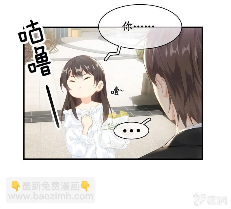 但是这样的你很可爱！ 第13页
