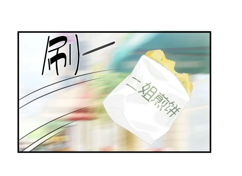 但是这样的你很可爱！ 第15页