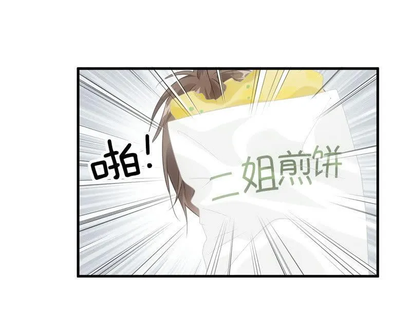 但是这样的你很可爱！ 第16页
