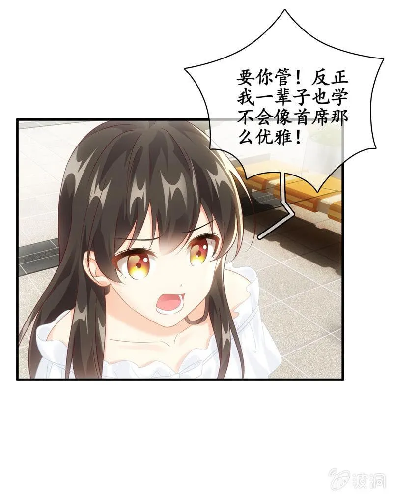 但是这样的你很可爱！ 第17页