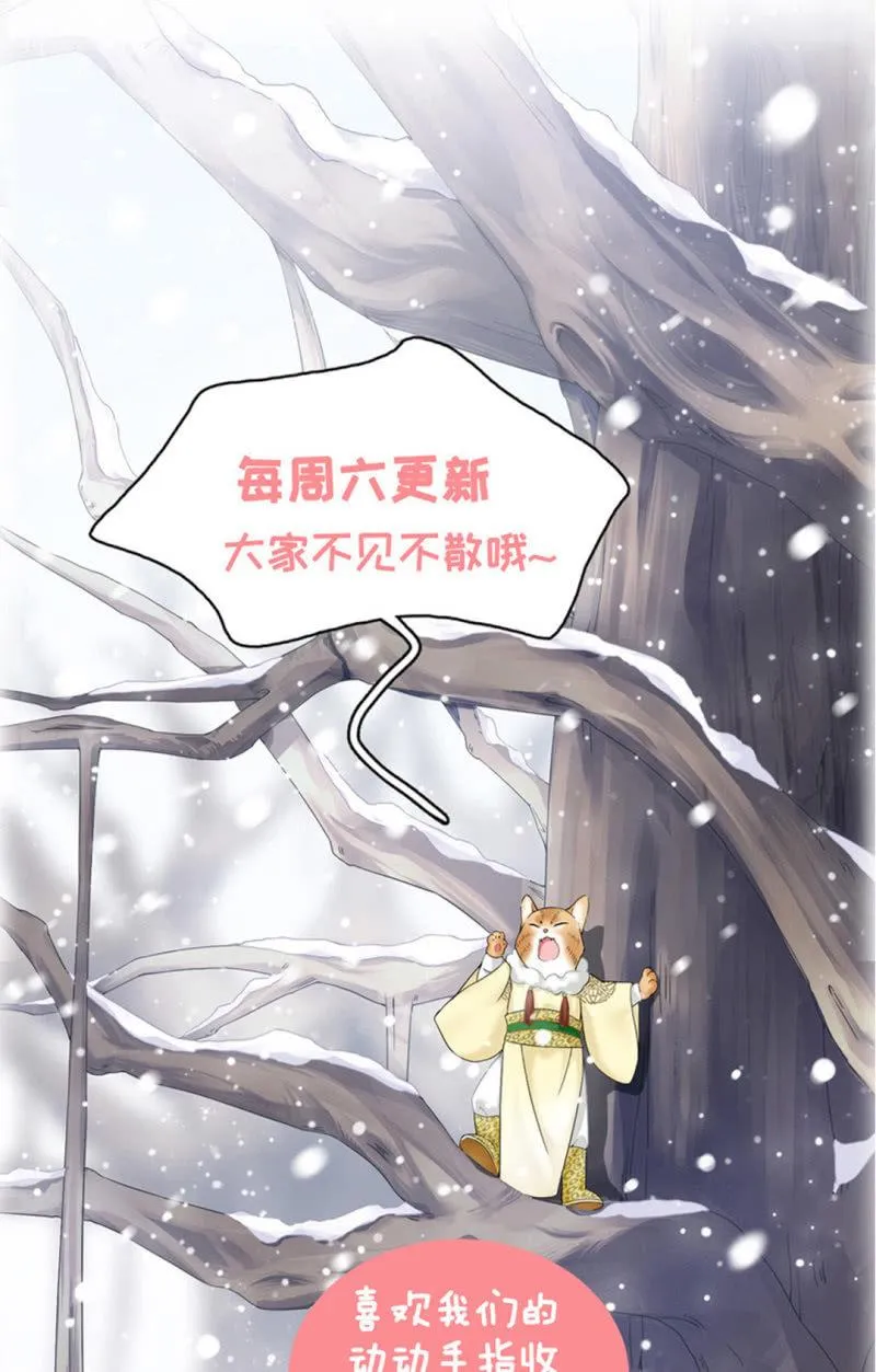 但是这样的你很可爱！ 第28页