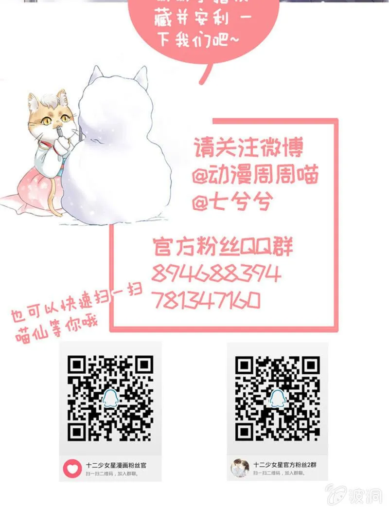 但是这样的你很可爱！ 第29页