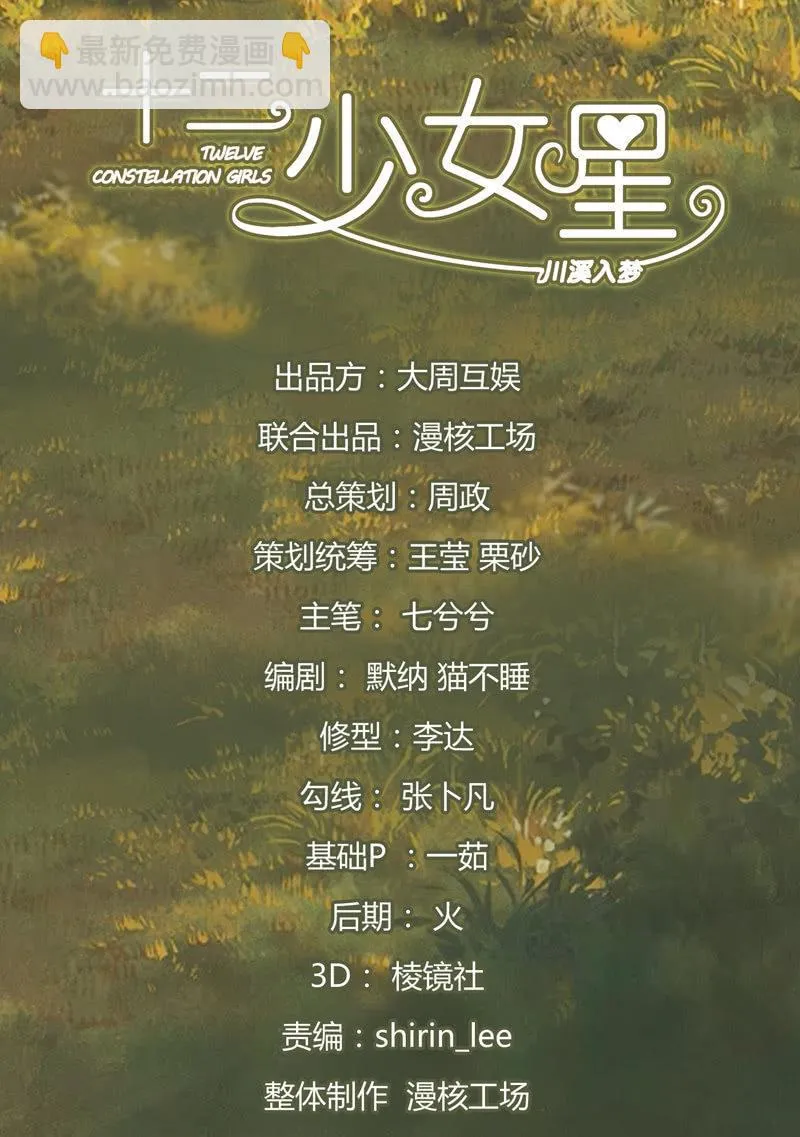 告白 第2页