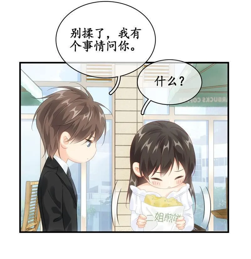 告白 第6页