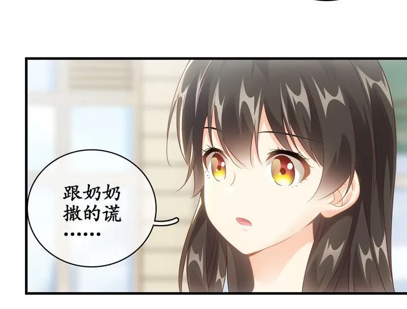 告白 第8页