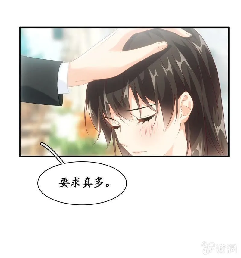 告白 第13页