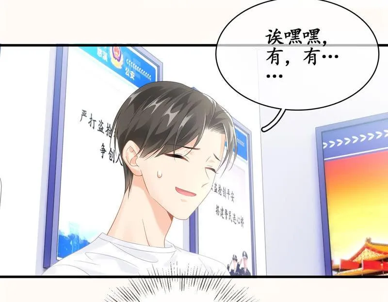 告白 第23页