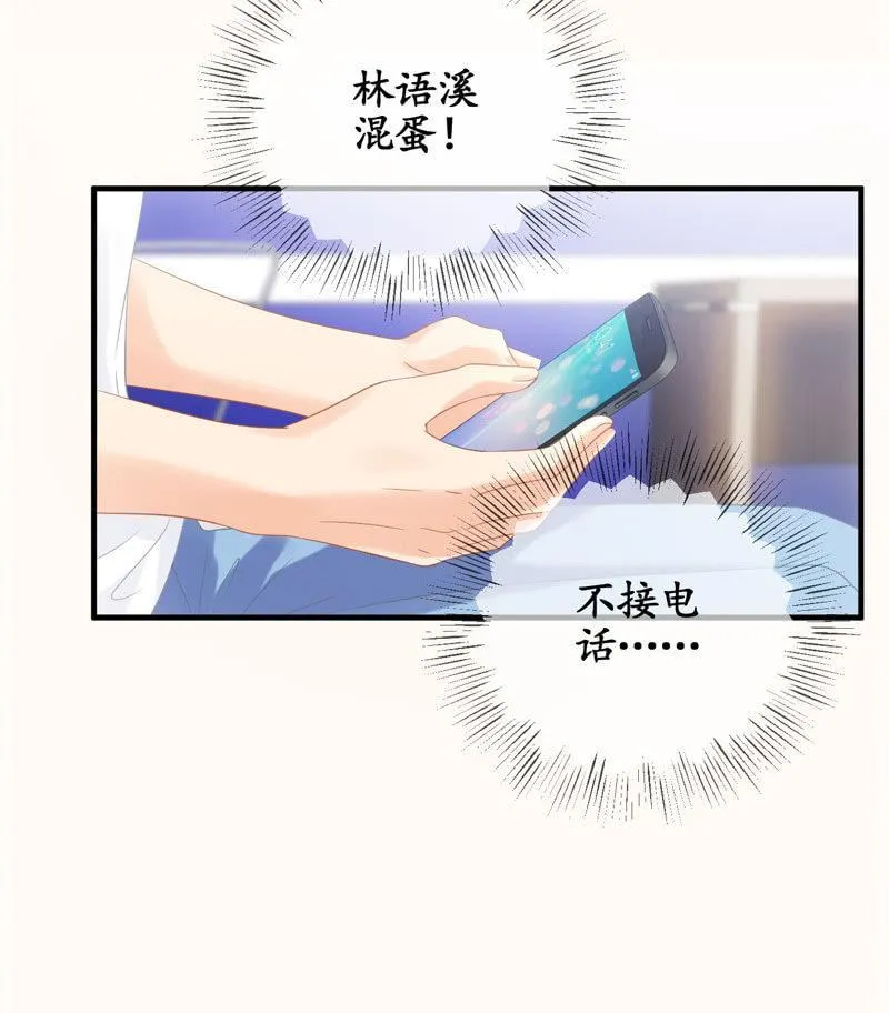 告白 第24页