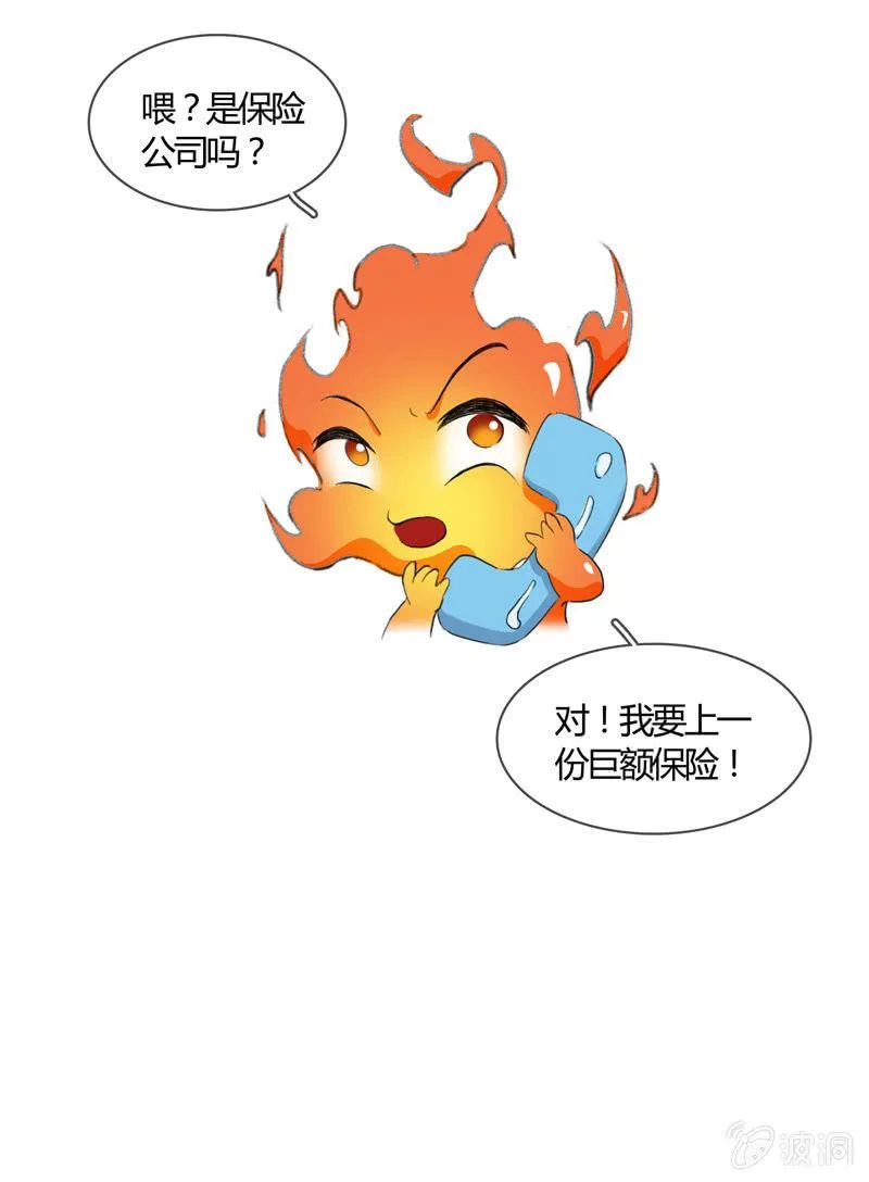 告白 第29页