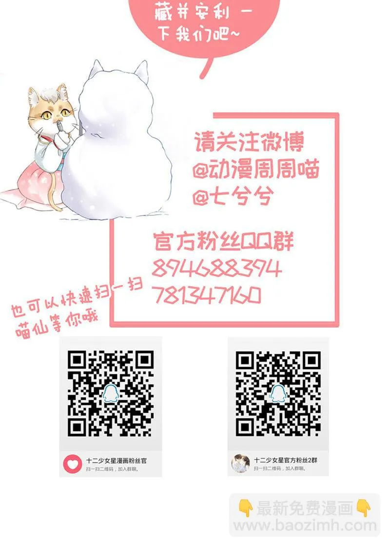 告白 第31页