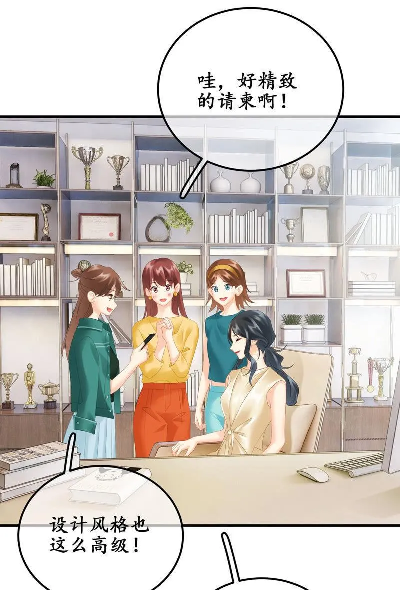 可爱着装！ 第6页