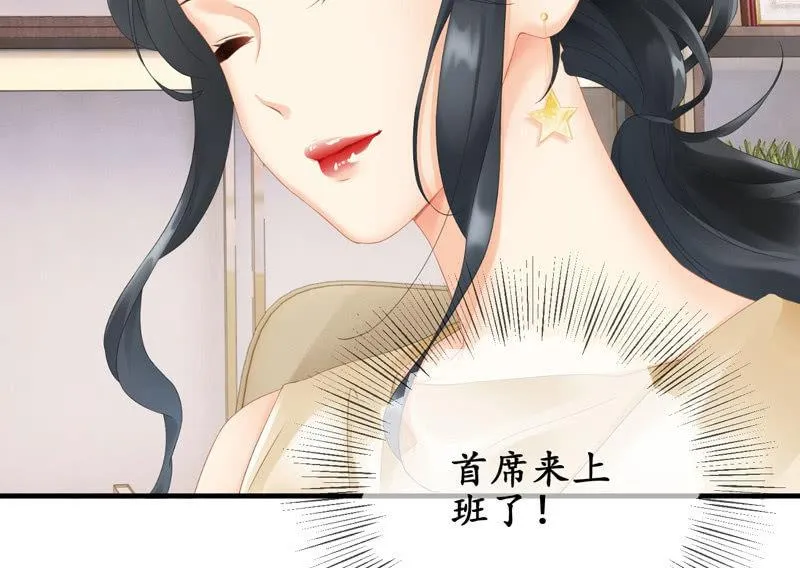 可爱着装！ 第8页