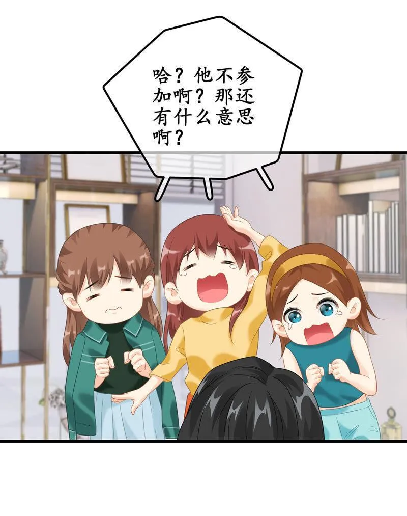 可爱着装！ 第14页