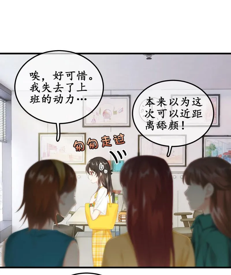 可爱着装！ 第15页
