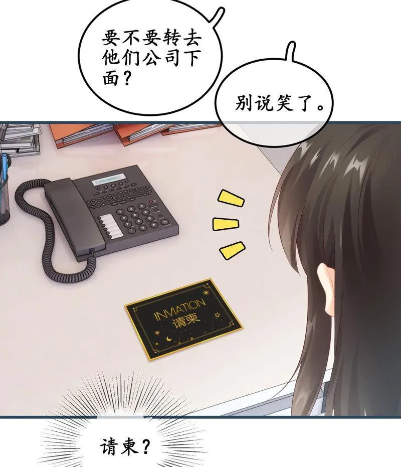可爱着装！ 第16页