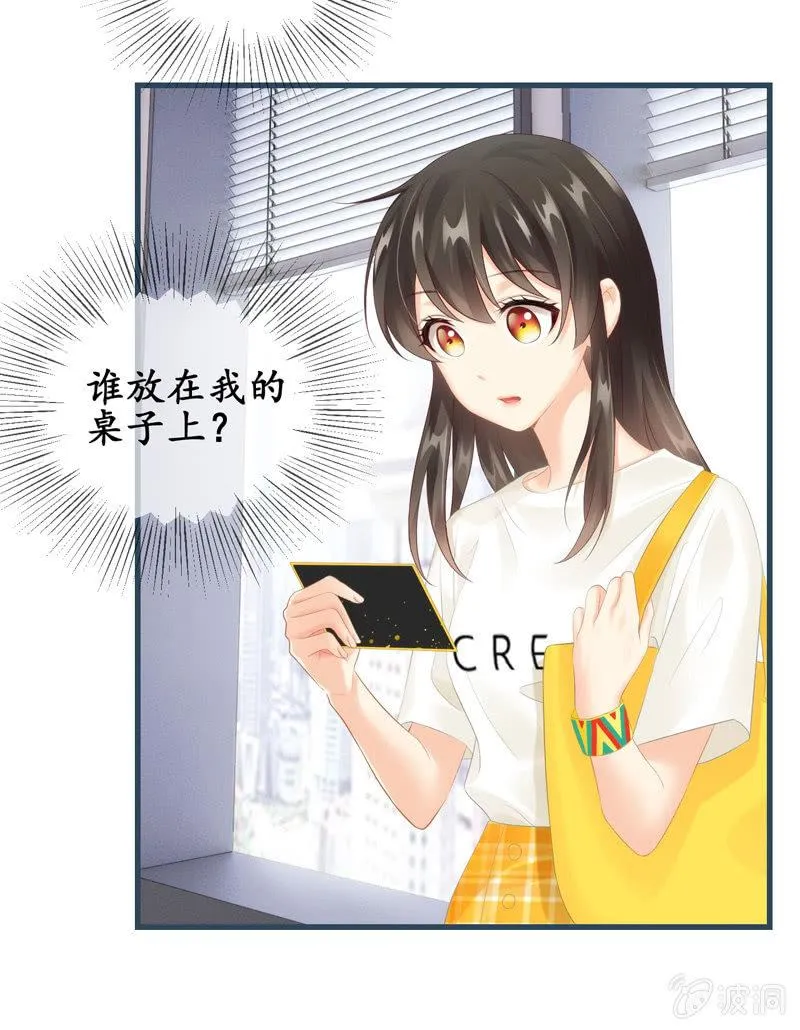可爱着装！ 第17页