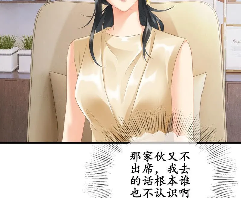 可爱着装！ 第22页