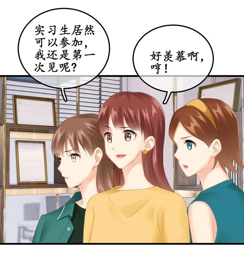 可爱着装！ 第24页