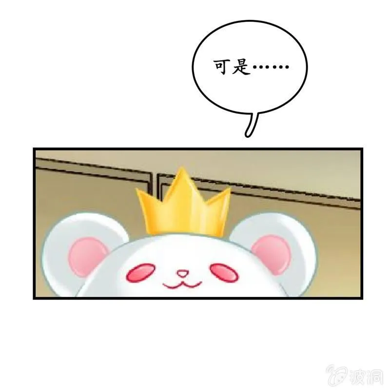可爱着装！ 第33页