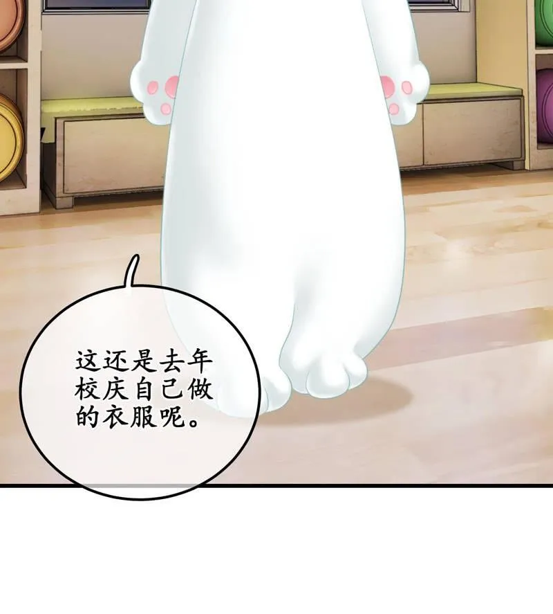 可爱着装！ 第35页