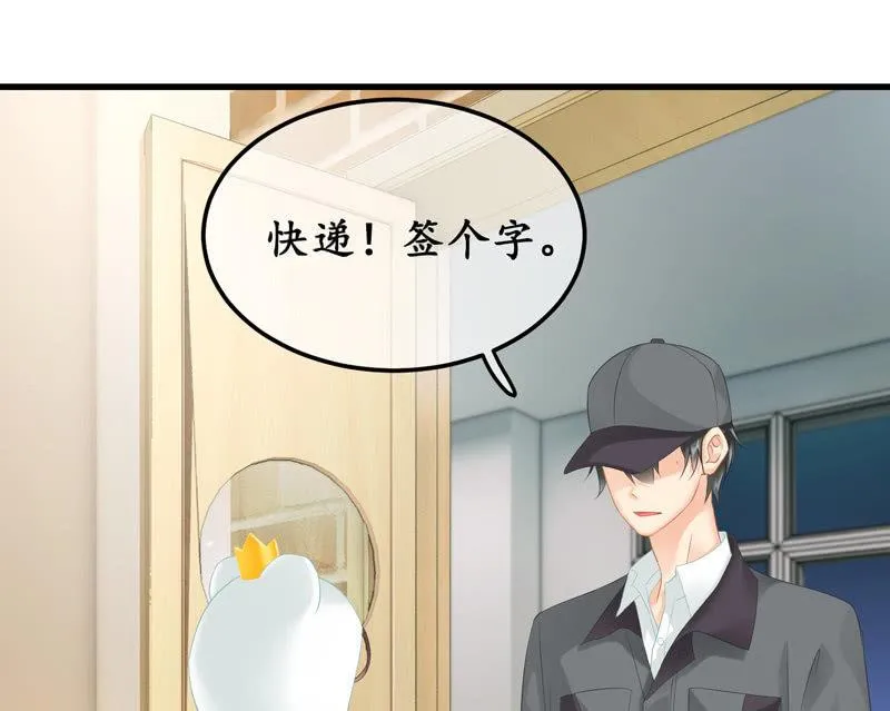 可爱着装！ 第38页