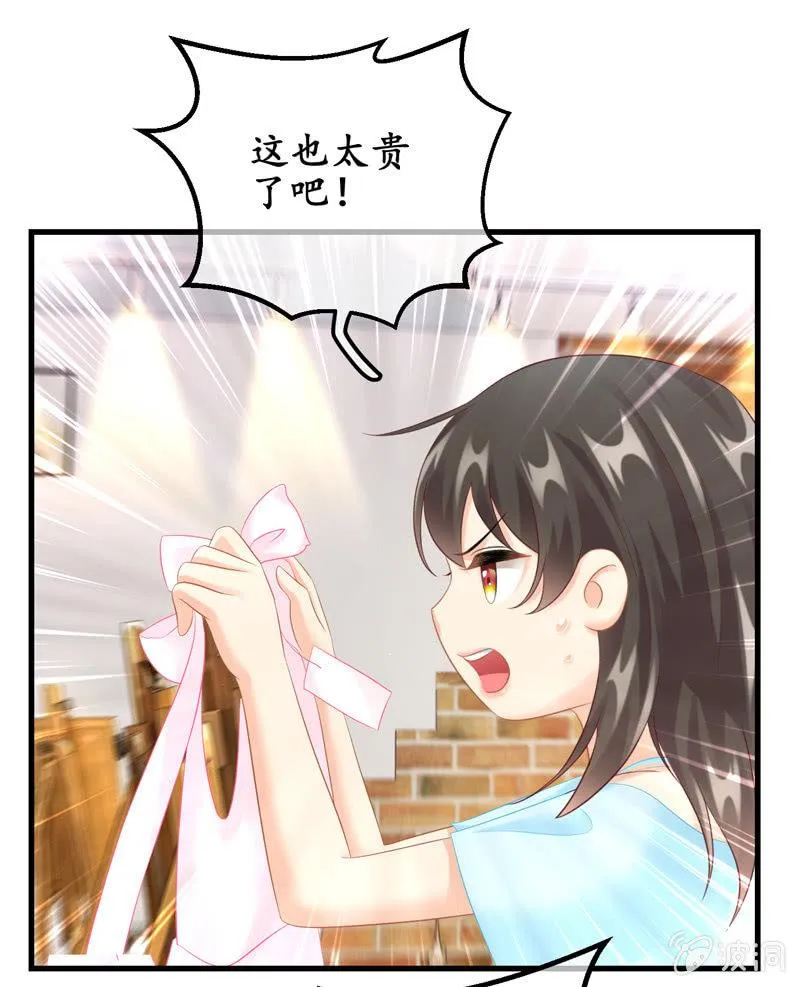 可爱着装！ 第53页