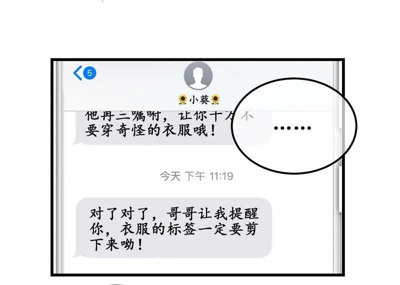 可爱着装！ 第59页