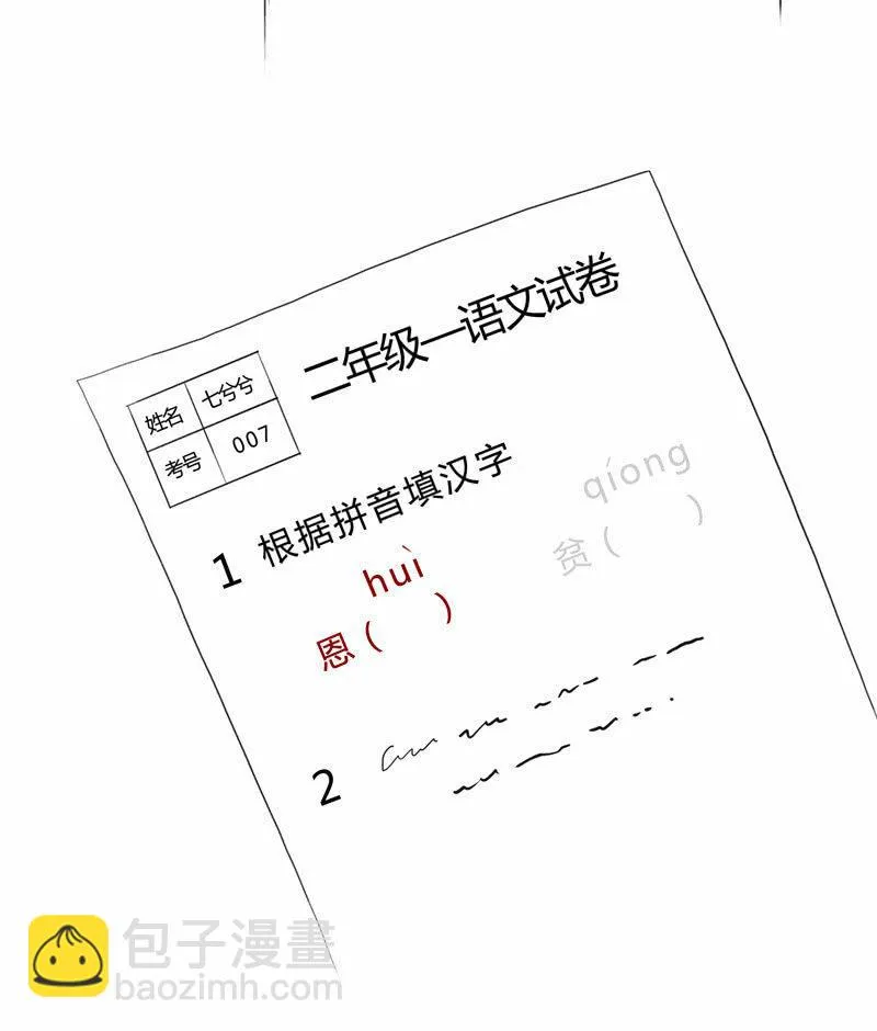 可爱着装！ 第67页