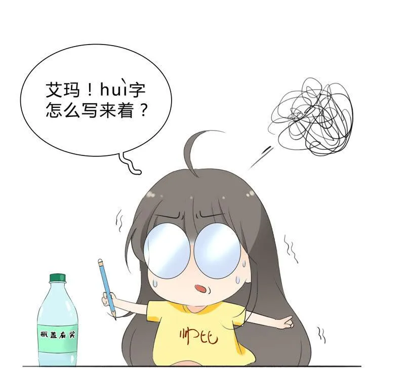 可爱着装！ 第68页