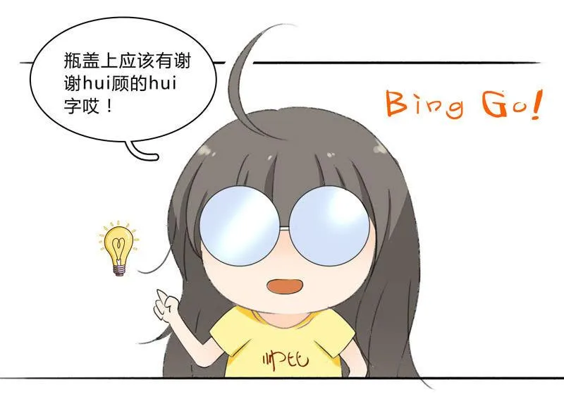 可爱着装！ 第71页