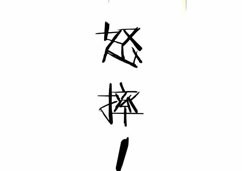 可爱着装！ 第74页