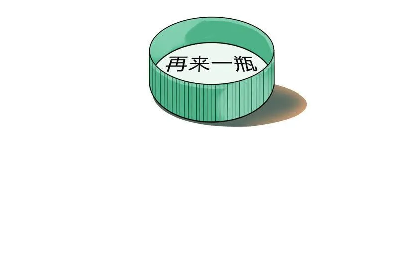 可爱着装！ 第76页