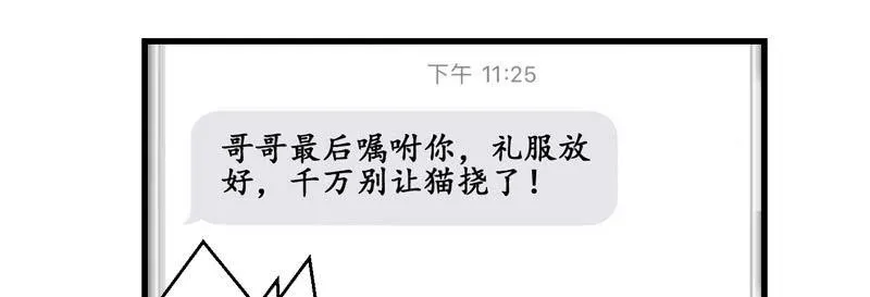被损坏的服装 第6页