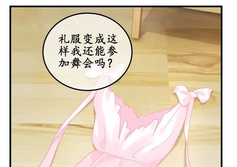被损坏的服装 第11页