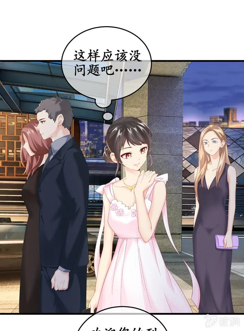 被损坏的服装 第25页